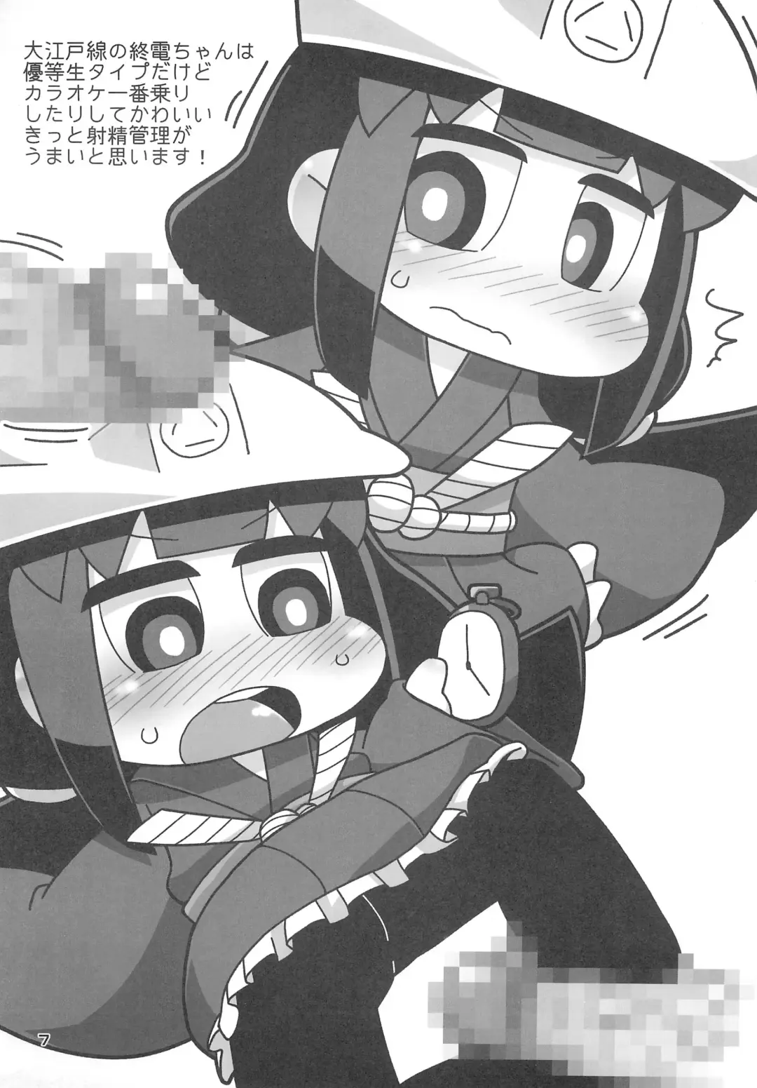 [Ikuwiron] Ushiro ni Yonryou Tsunagimasu. Fhentai - Page 7