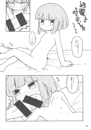 [Ikuwiron] Ushiro ni Yonryou Tsunagimasu. Fhentai - Page 10