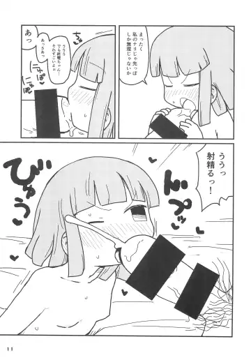 [Ikuwiron] Ushiro ni Yonryou Tsunagimasu. Fhentai - Page 11