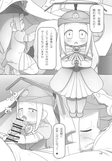 [Ikuwiron] Ushiro ni Yonryou Tsunagimasu. Fhentai - Page 12