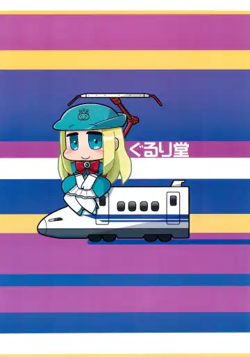 [Ikuwiron] Ushiro ni Yonryou Tsunagimasu. Fhentai - Page 14