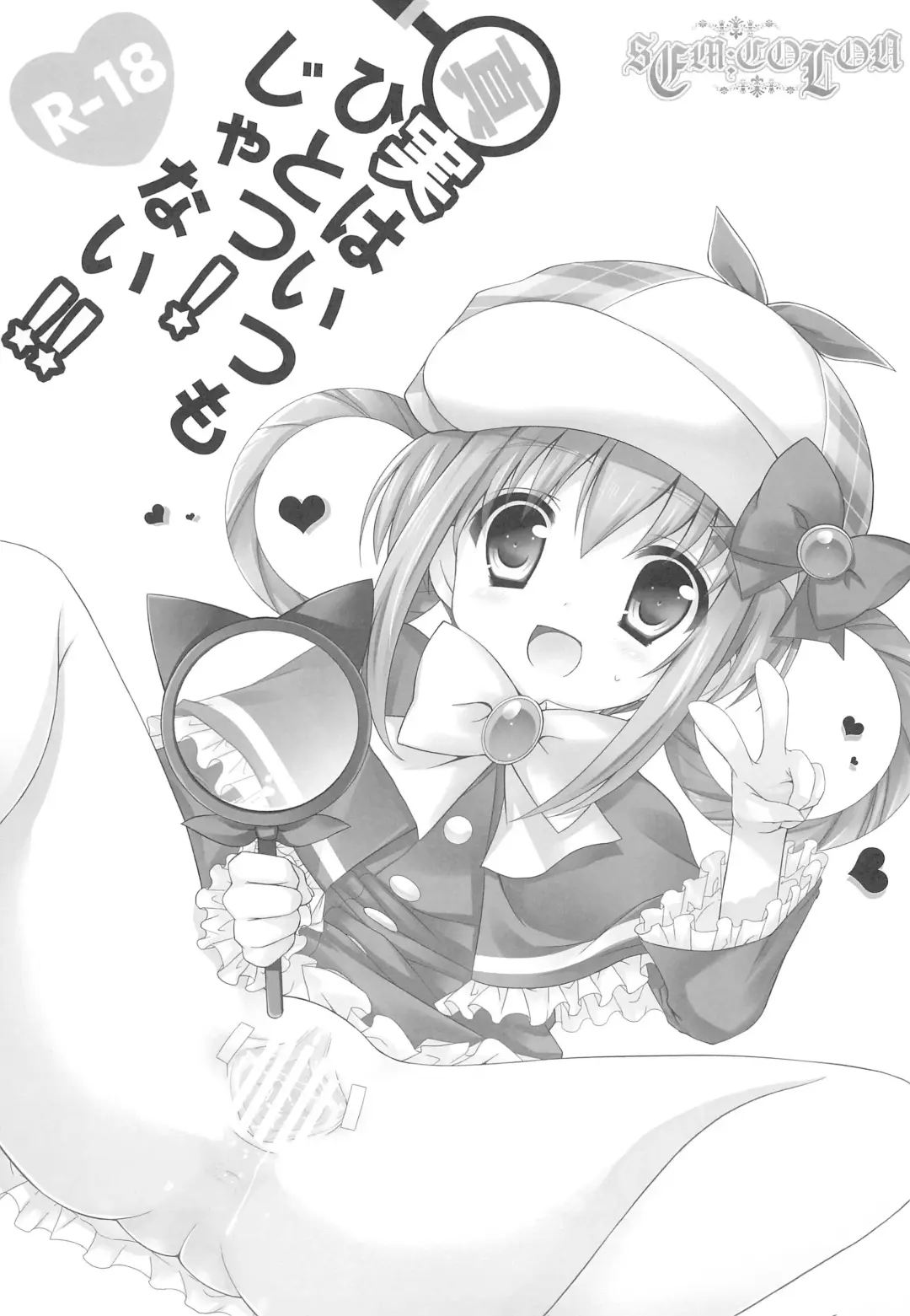 [Mitsu King] Shinjitsu wa Itsumo Hitotsu! Ja nai!! Fhentai - Page 5