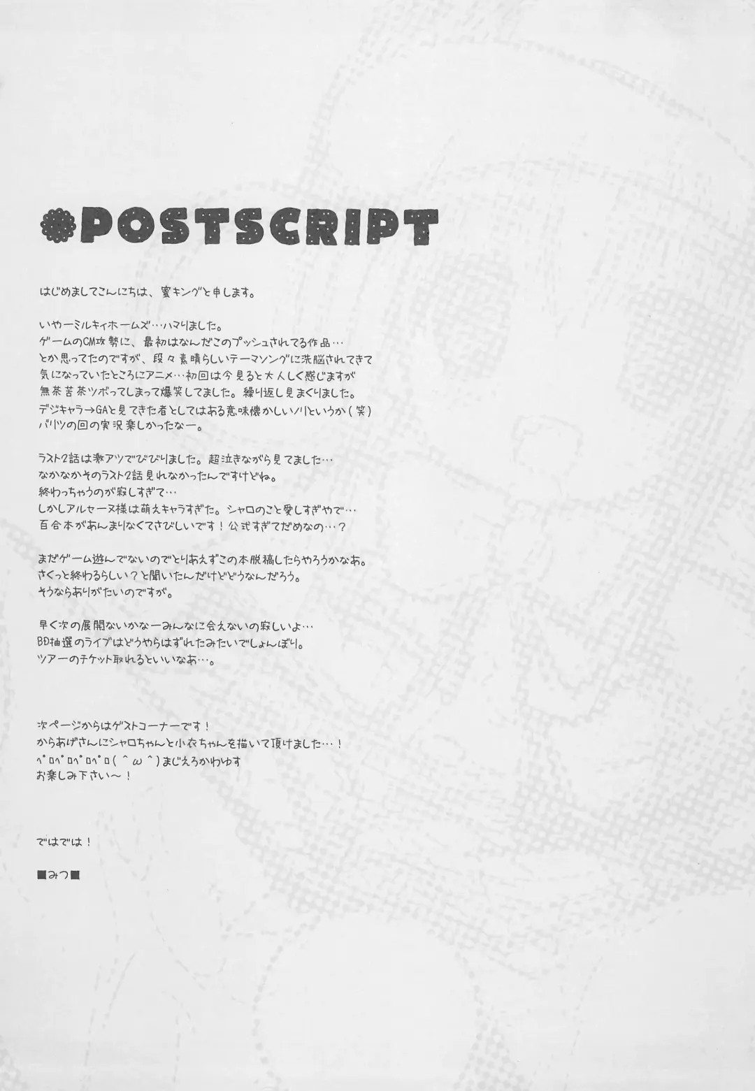 [Mitsu King] Shinjitsu wa Itsumo Hitotsu! Ja nai!! Fhentai - Page 13