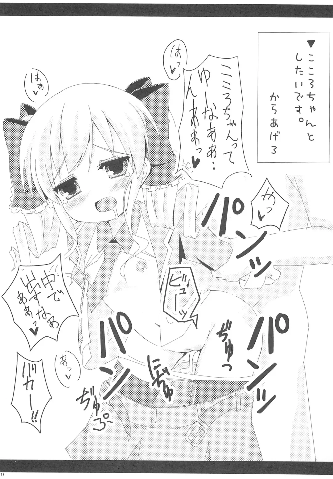 [Mitsu King] Shinjitsu wa Itsumo Hitotsu! Ja nai!! Fhentai - Page 15