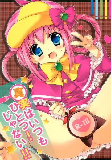 Read [Mitsu King] Shinjitsu wa Itsumo Hitotsu! Ja nai!! - Fhentai