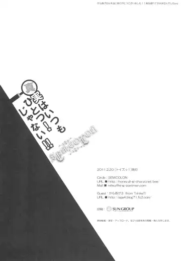 [Mitsu King] Shinjitsu wa Itsumo Hitotsu! Ja nai!! Fhentai - Page 16