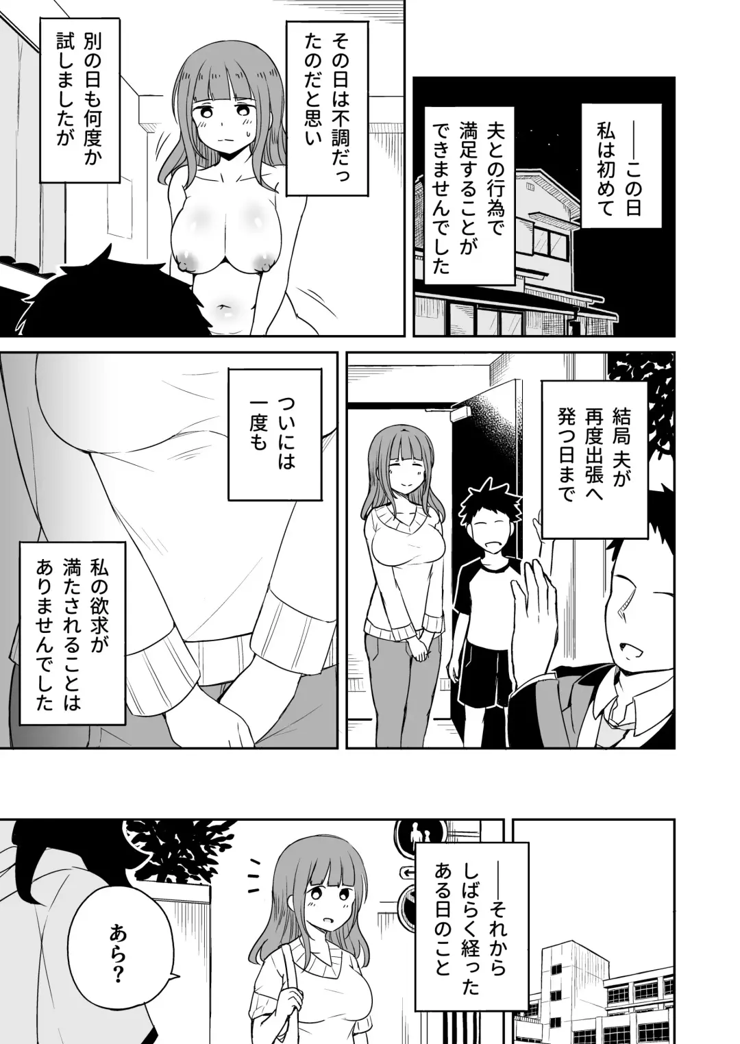Musuko no Otomodachi to SeFri ni Narimashita Fhentai - Page 24