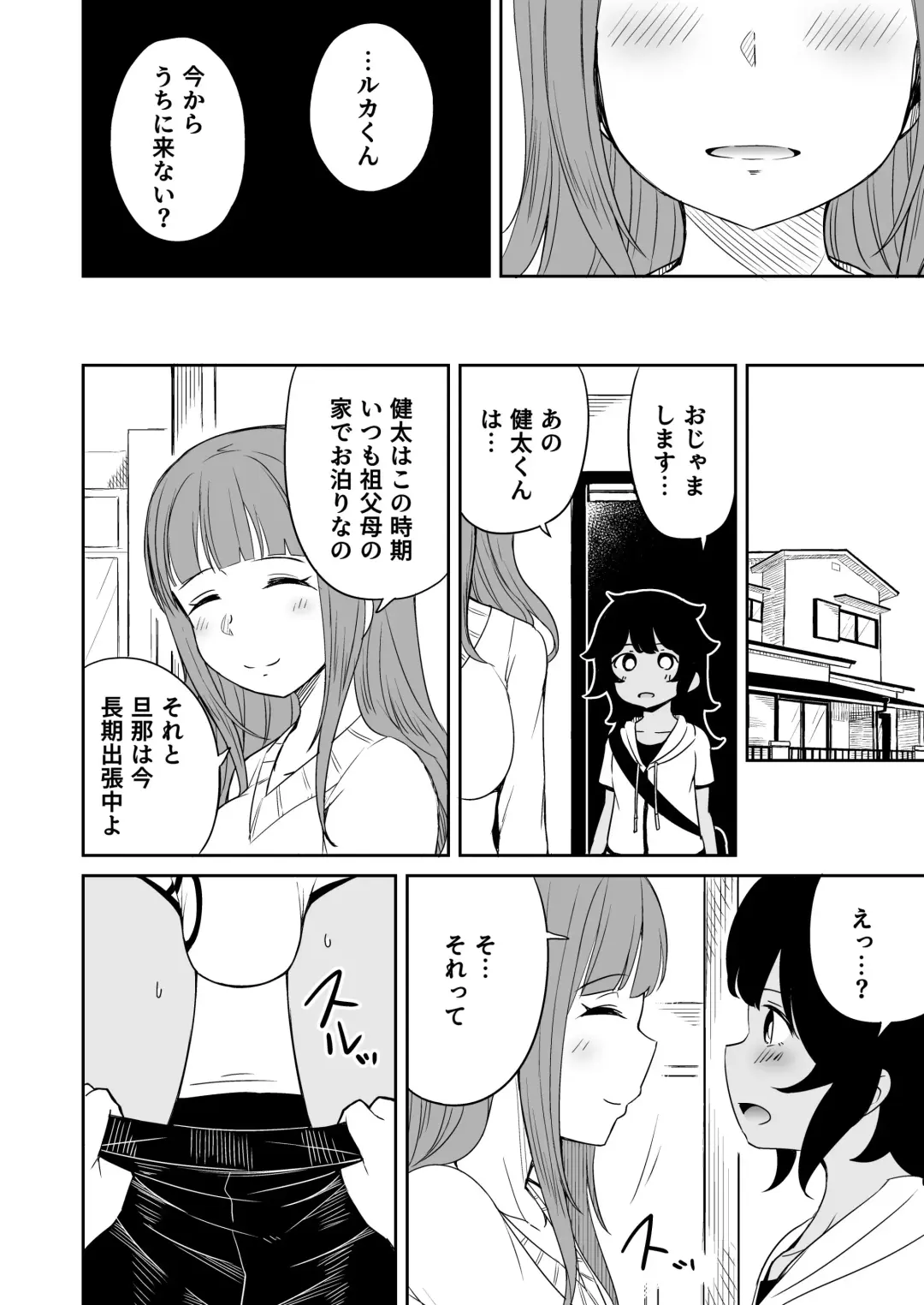 Musuko no Otomodachi to SeFri ni Narimashita Fhentai - Page 27