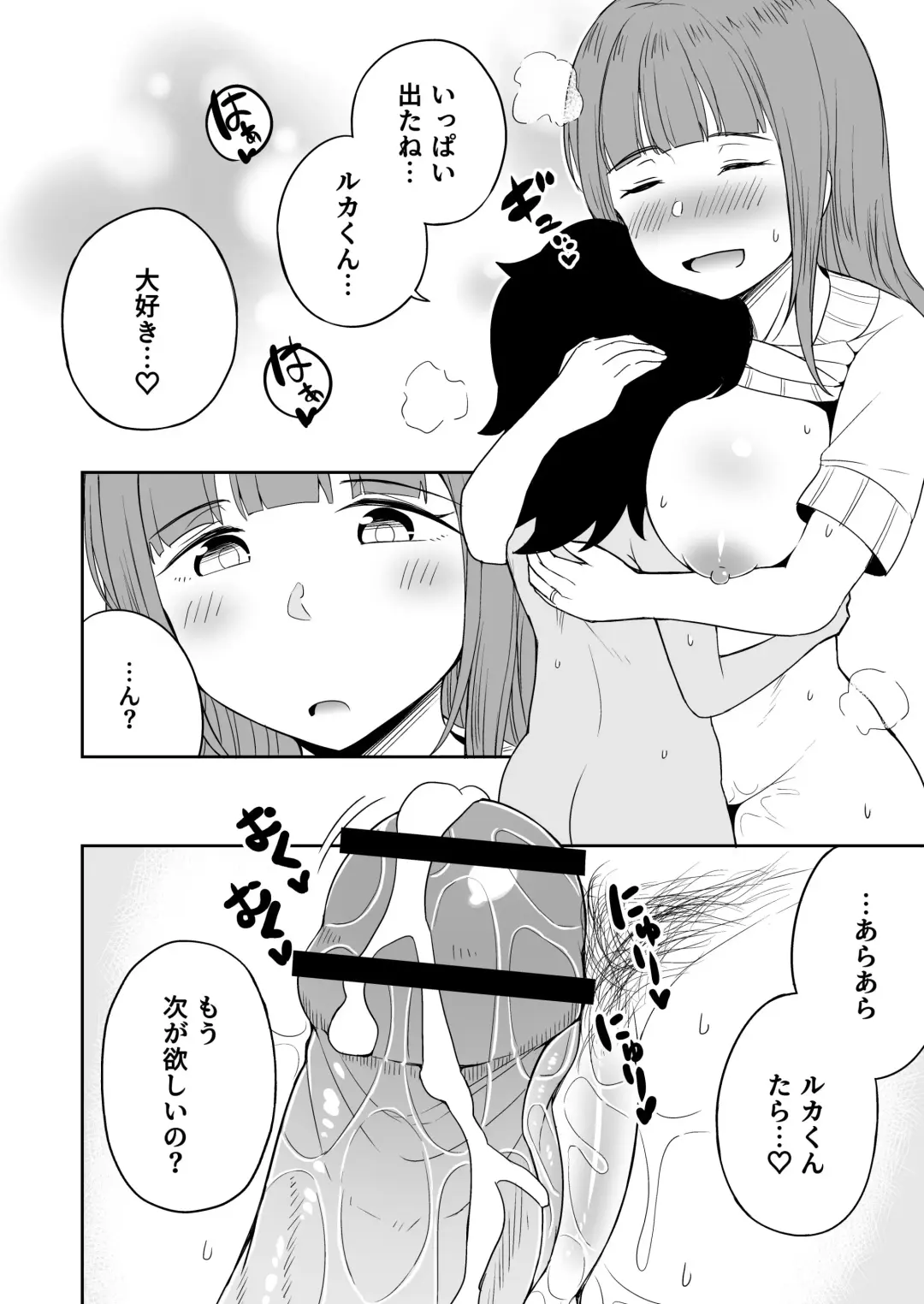 Musuko no Otomodachi to SeFri ni Narimashita Fhentai - Page 33