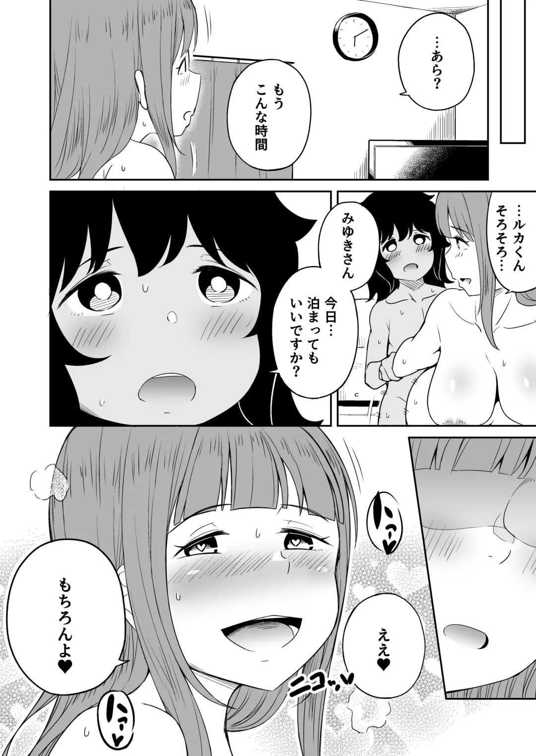 Musuko no Otomodachi to SeFri ni Narimashita Fhentai - Page 37