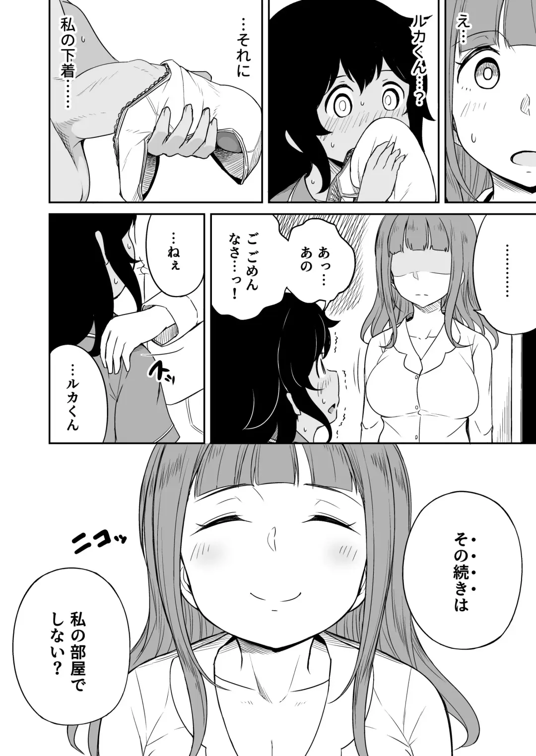 Musuko no Otomodachi to SeFri ni Narimashita Fhentai - Page 9