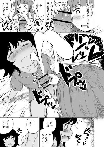 Musuko no Otomodachi to SeFri ni Narimashita Fhentai - Page 12