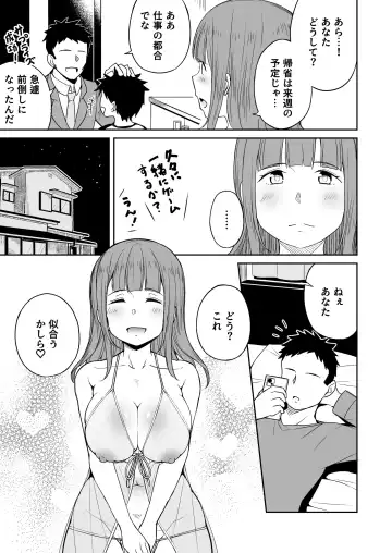 Musuko no Otomodachi to SeFri ni Narimashita Fhentai - Page 22