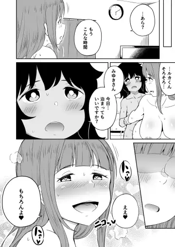 Musuko no Otomodachi to SeFri ni Narimashita Fhentai - Page 37