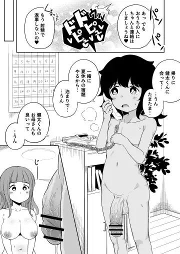 Musuko no Otomodachi to SeFri ni Narimashita Fhentai - Page 38