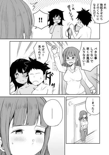Musuko no Otomodachi to SeFri ni Narimashita Fhentai - Page 6