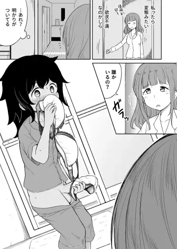 Musuko no Otomodachi to SeFri ni Narimashita Fhentai - Page 8