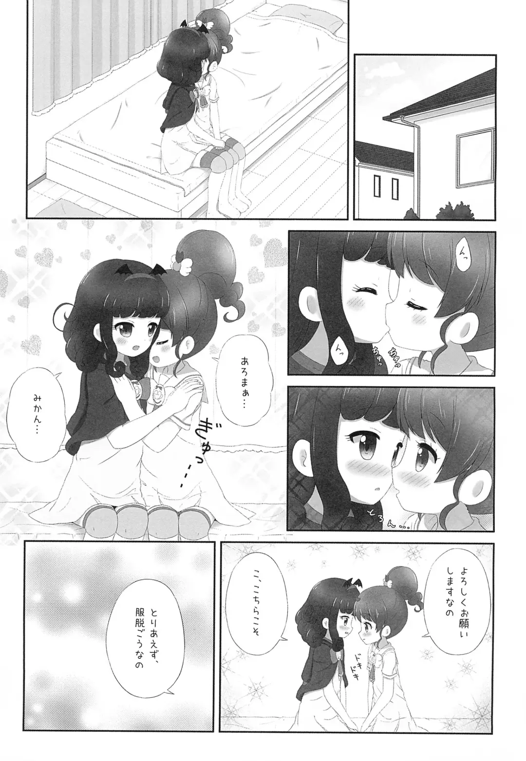 [Aoba] AroMika Hajimete xxx shita Hi-hen Omake Fhentai - Page 7