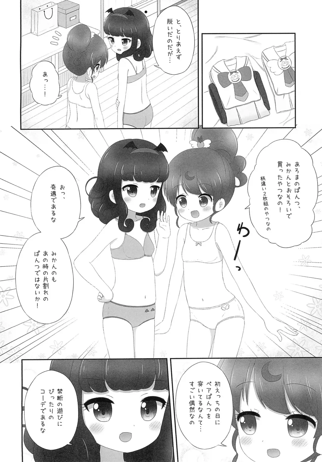 [Aoba] AroMika Hajimete xxx shita Hi-hen Omake Fhentai - Page 8