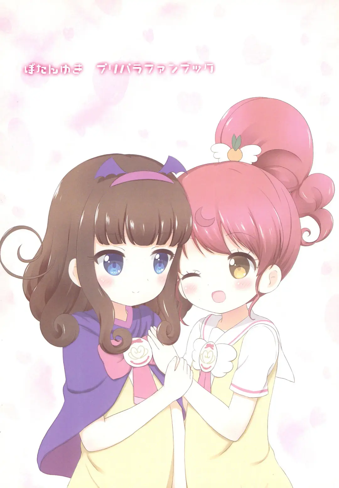 [Aoba] AroMika Hajimete xxx shita Hi-hen Omake Fhentai - Page 18