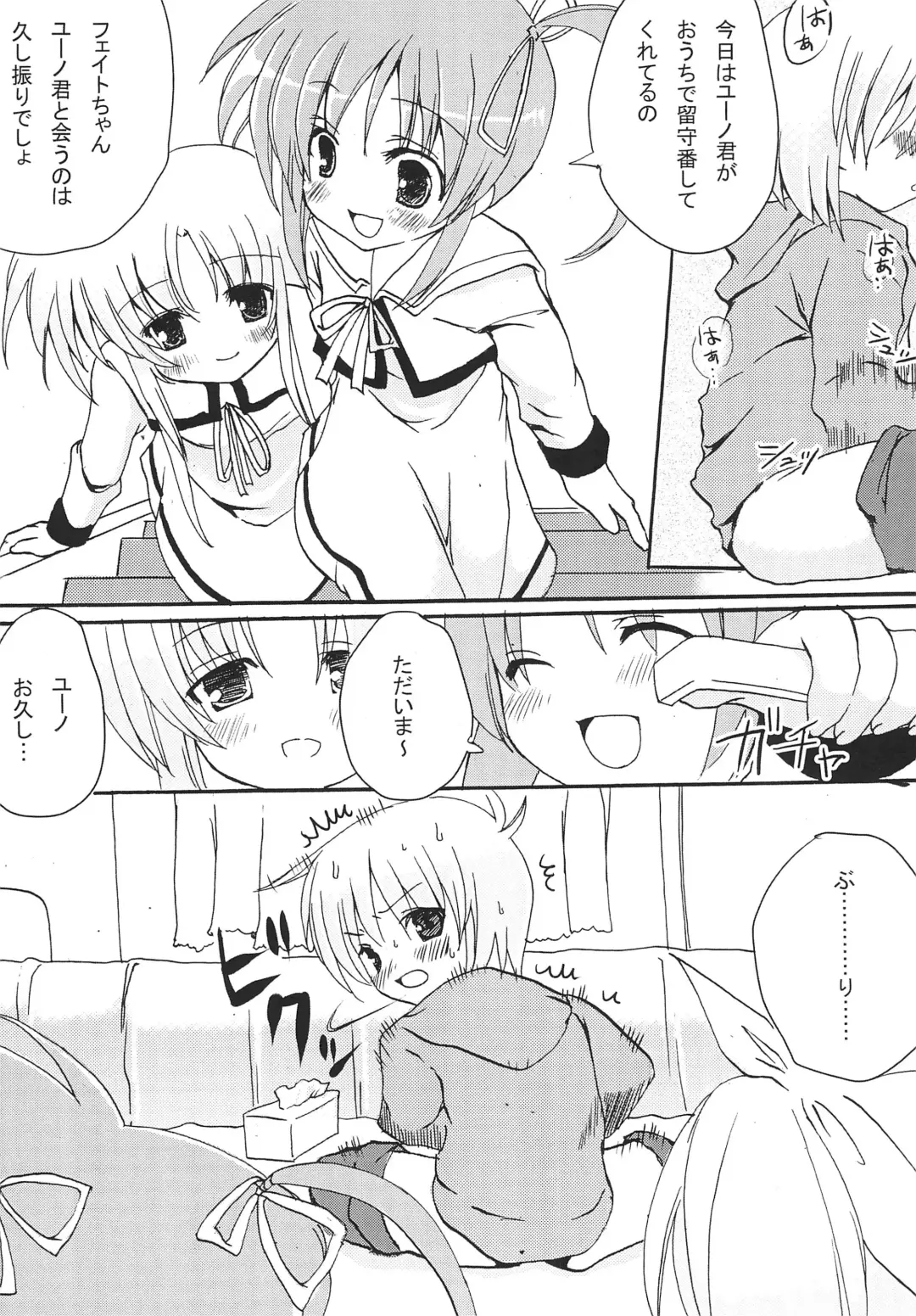 [Pikazo] MARMALADE Fhentai - Page 4