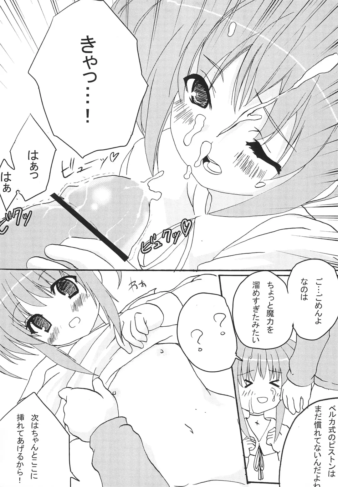 [Pikazo] MARMALADE Fhentai - Page 9