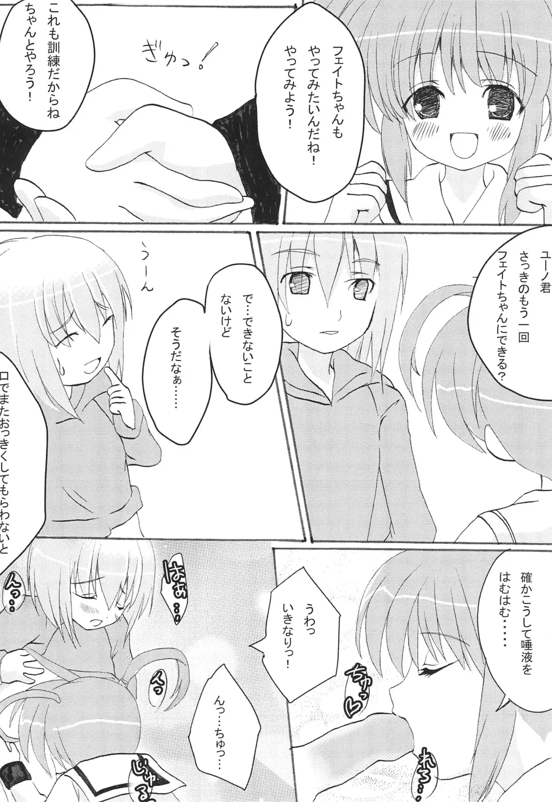 [Pikazo] MARMALADE Fhentai - Page 16