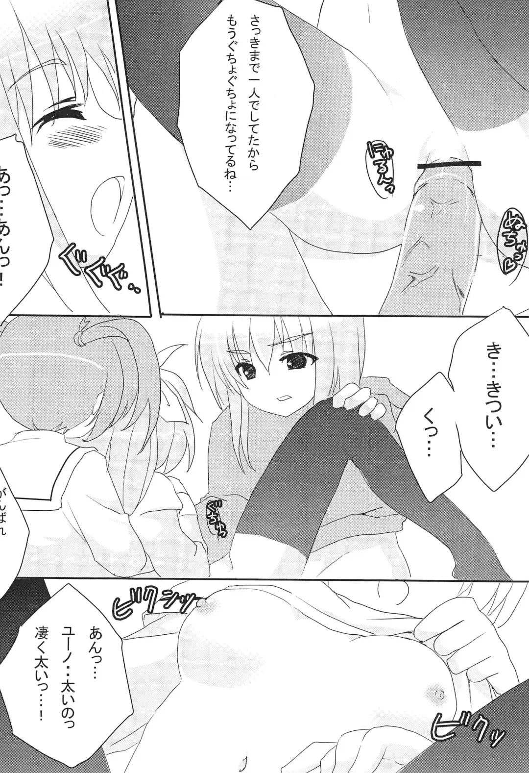 [Pikazo] MARMALADE Fhentai - Page 18