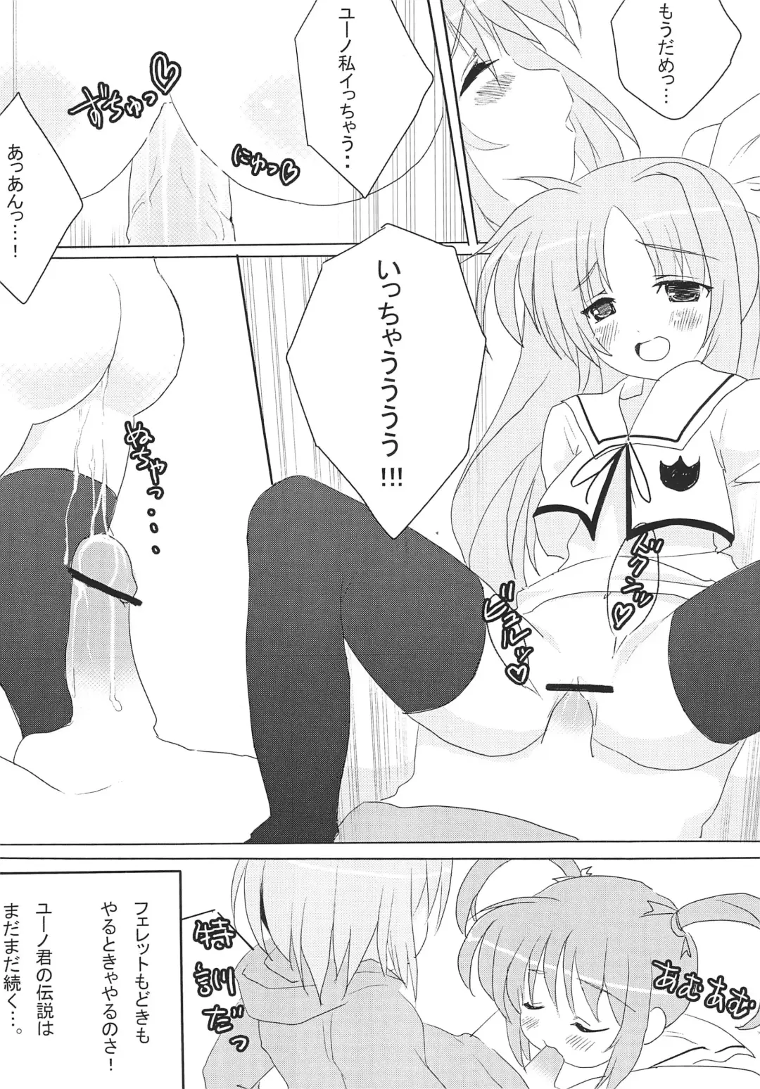 [Pikazo] MARMALADE Fhentai - Page 20