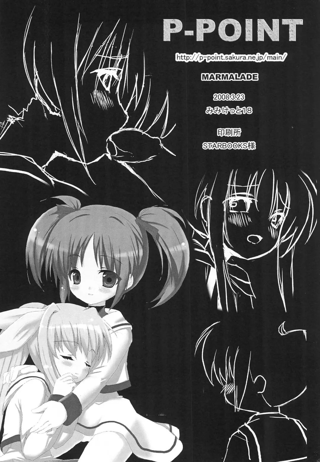 [Pikazo] MARMALADE Fhentai - Page 22