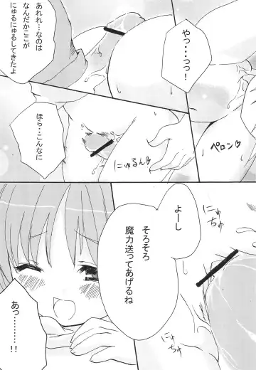 [Pikazo] MARMALADE Fhentai - Page 11