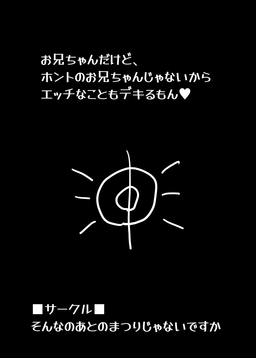 Onii-chan dakedo, Honto no Onii-chan janai kara Ecchi na Koto mo Dekirumon! Fhentai - Page 3