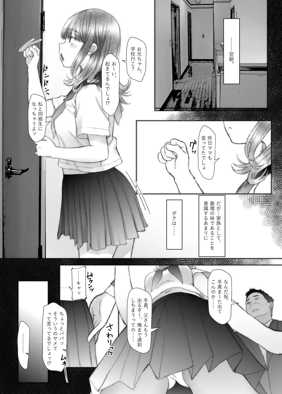 Onii-chan dakedo, Honto no Onii-chan janai kara Ecchi na Koto mo Dekirumon! Fhentai - Page 7