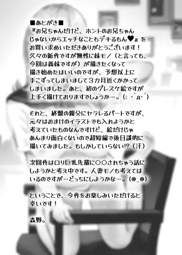 Onii-chan dakedo, Honto no Onii-chan janai kara Ecchi na Koto mo Dekirumon! Fhentai - Page 51