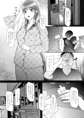 Onii-chan dakedo, Honto no Onii-chan janai kara Ecchi na Koto mo Dekirumon! Fhentai - Page 8
