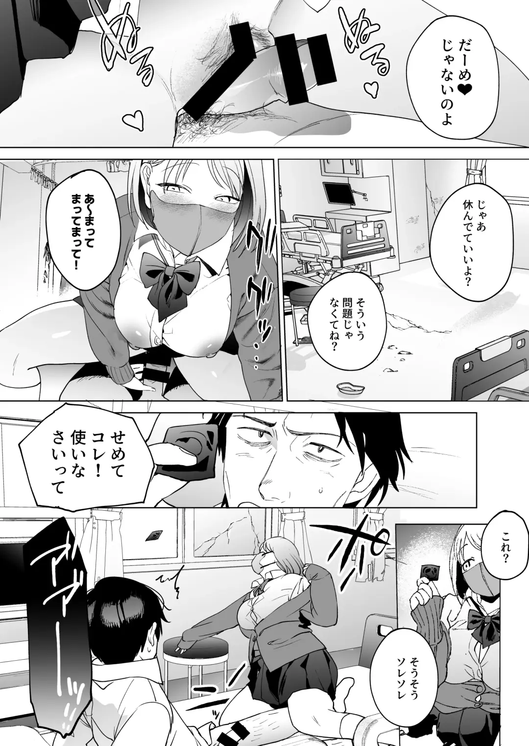 [Same Manma] Jinsei Shuuryou 5-byou Mae Nazo JK ni Kuwareru Fhentai - Page 39