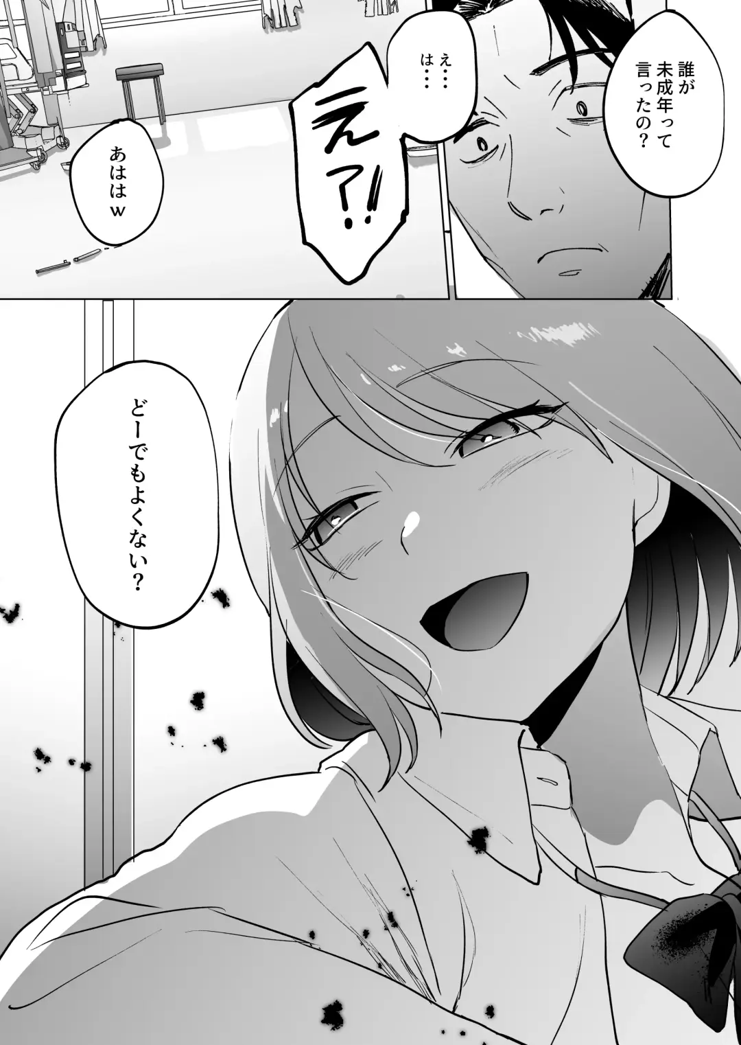 [Same Manma] Jinsei Shuuryou 5-byou Mae Nazo JK ni Kuwareru Fhentai - Page 57
