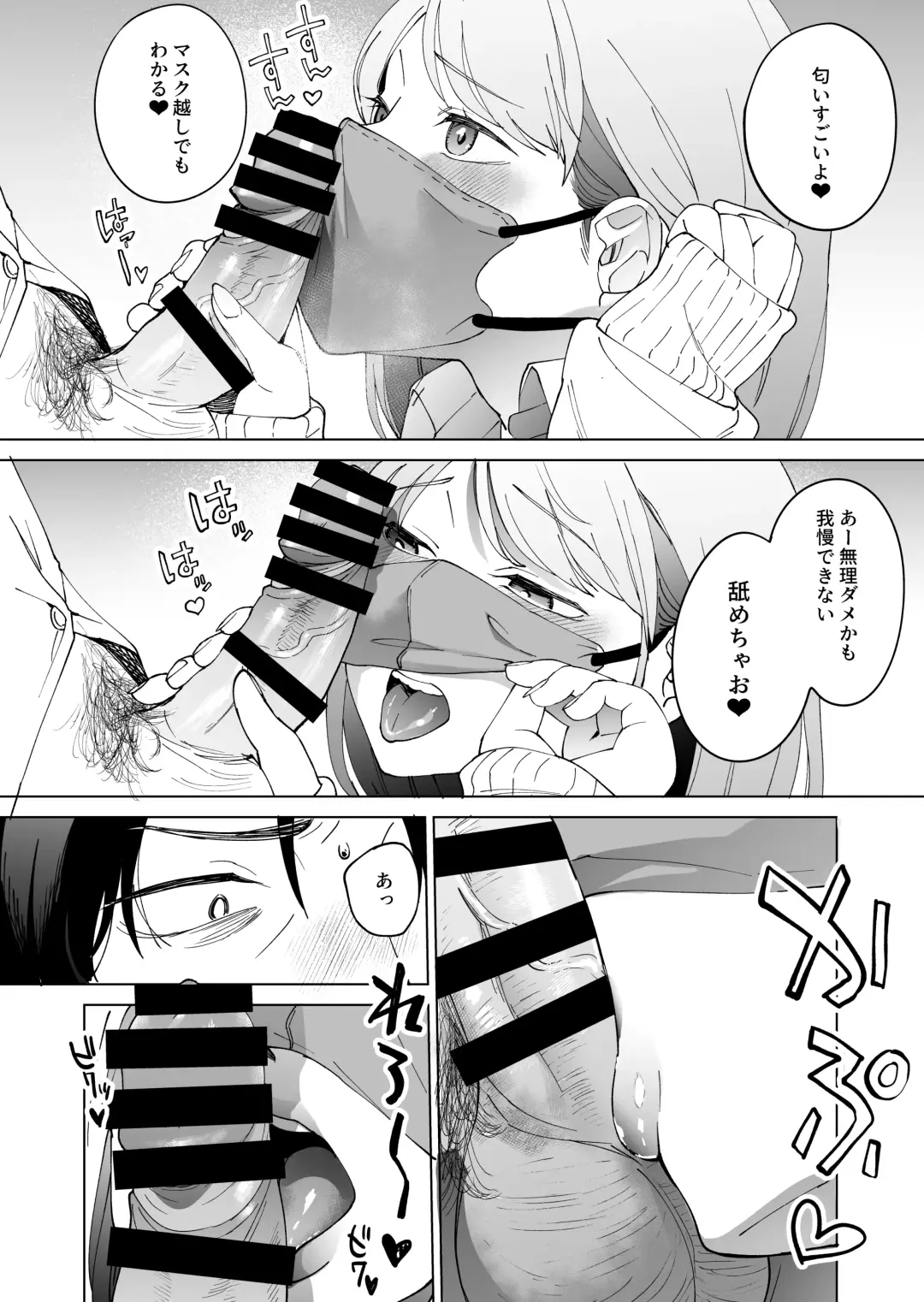 [Same Manma] Jinsei Shuuryou 5-byou Mae Nazo JK ni Kuwareru Fhentai - Page 9