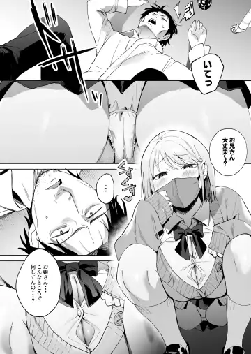 [Same Manma] Jinsei Shuuryou 5-byou Mae Nazo JK ni Kuwareru Fhentai - Page 3
