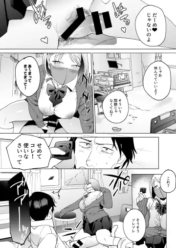 [Same Manma] Jinsei Shuuryou 5-byou Mae Nazo JK ni Kuwareru Fhentai - Page 39