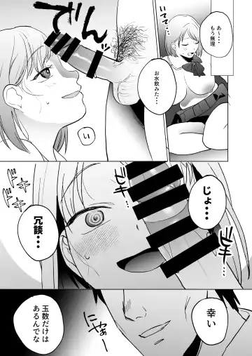 [Same Manma] Jinsei Shuuryou 5-byou Mae Nazo JK ni Kuwareru Fhentai - Page 54
