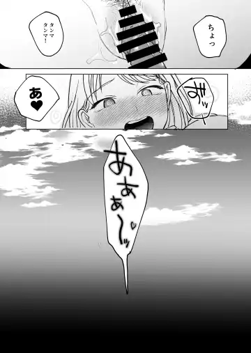 [Same Manma] Jinsei Shuuryou 5-byou Mae Nazo JK ni Kuwareru Fhentai - Page 55