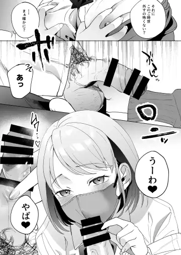 [Same Manma] Jinsei Shuuryou 5-byou Mae Nazo JK ni Kuwareru Fhentai - Page 8