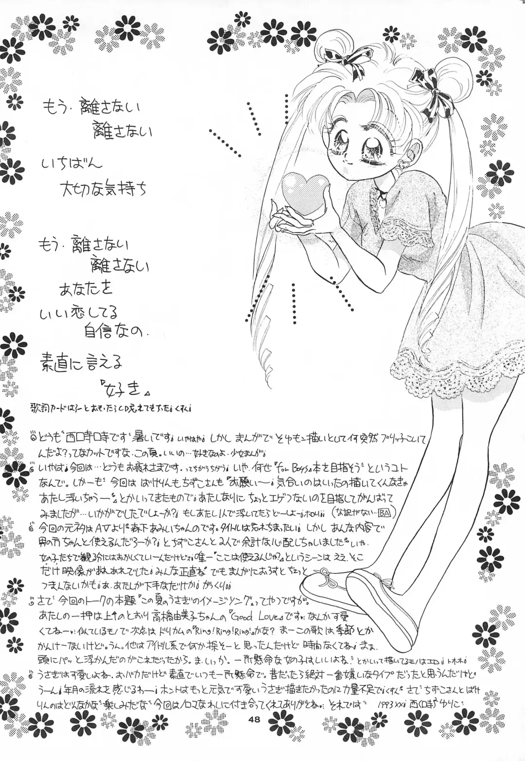 [Bakedanuki - Saionjionji Yuriko - Umegaoka Chizuko] Hirake! Usagi-chan Fhentai - Page 50