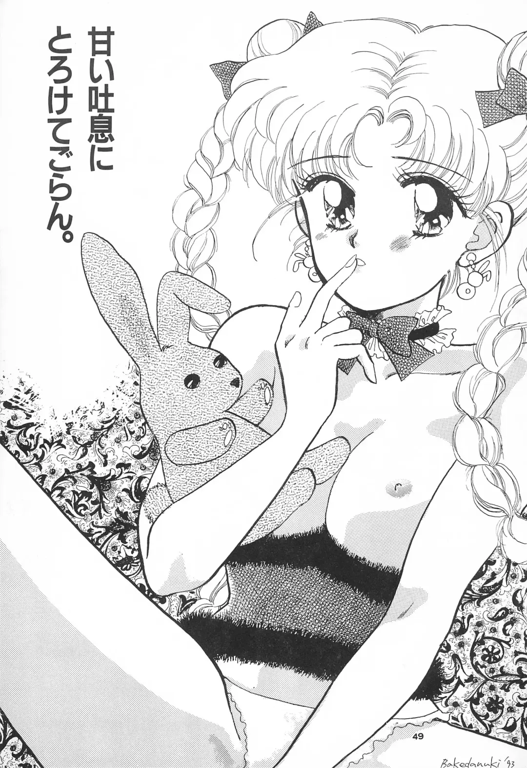 [Bakedanuki - Saionjionji Yuriko - Umegaoka Chizuko] Hirake! Usagi-chan Fhentai - Page 51