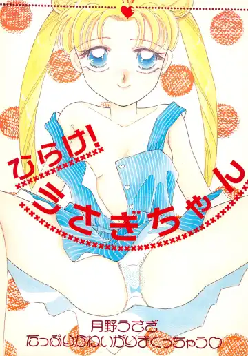 Read [Bakedanuki - Saionjionji Yuriko - Umegaoka Chizuko] Hirake! Usagi-chan - Fhentai