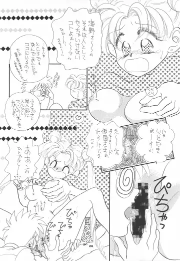 [Bakedanuki - Saionjionji Yuriko - Umegaoka Chizuko] Hirake! Usagi-chan Fhentai - Page 28