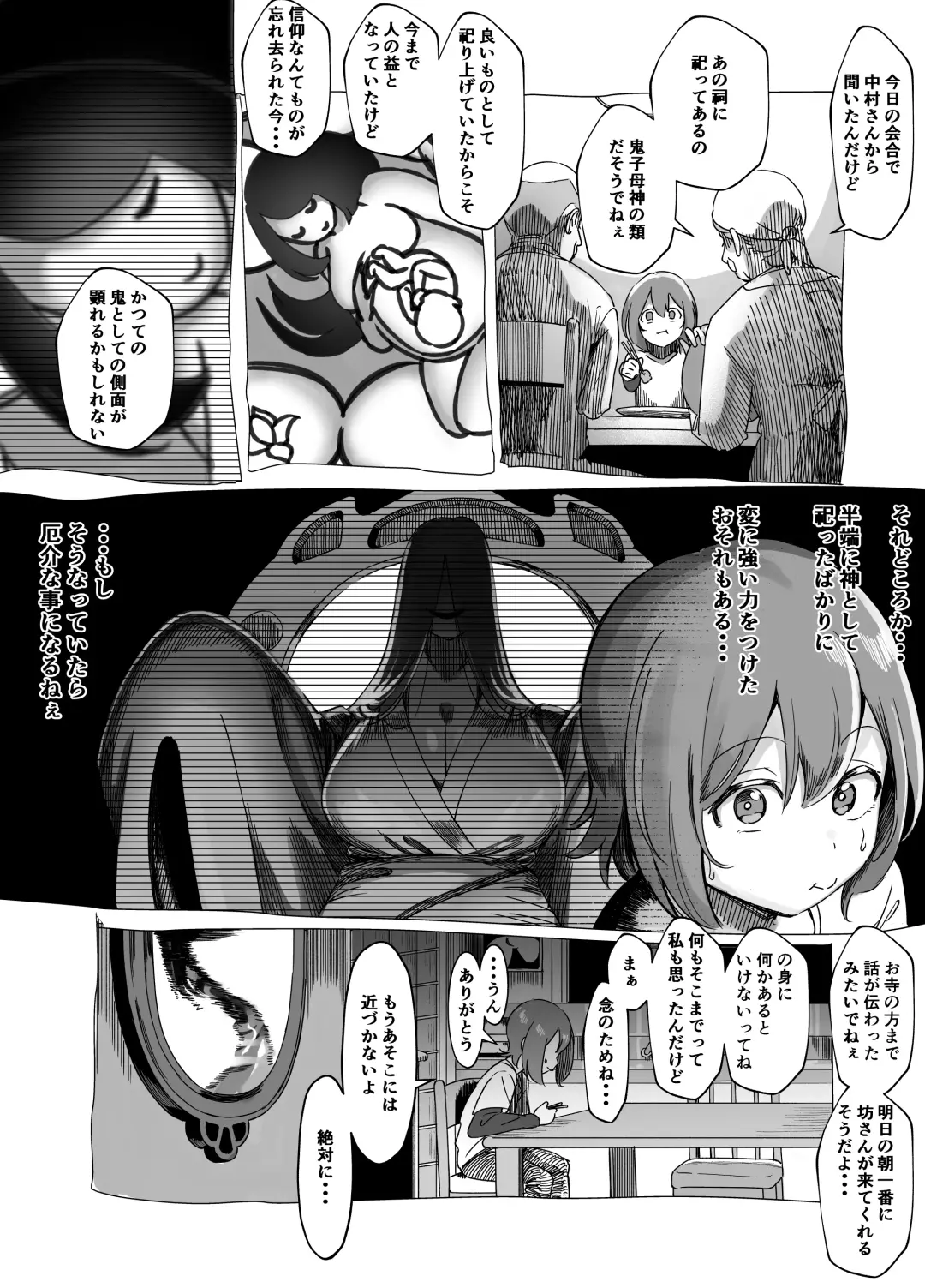 [Akabane Aomori] Bojin Sakusei Fhentai - Page 18
