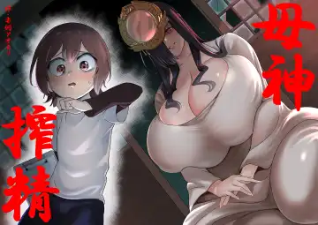 Read [Akabane Aomori] Bojin Sakusei - Fhentai