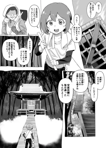 [Akabane Aomori] Bojin Sakusei Fhentai - Page 2